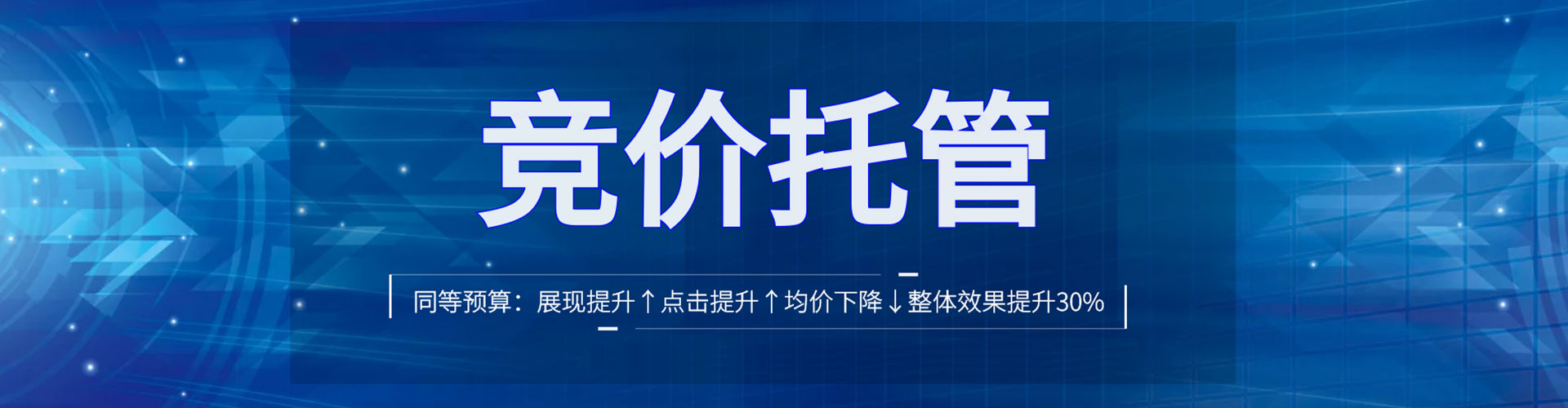 萨迦网络推广竞价